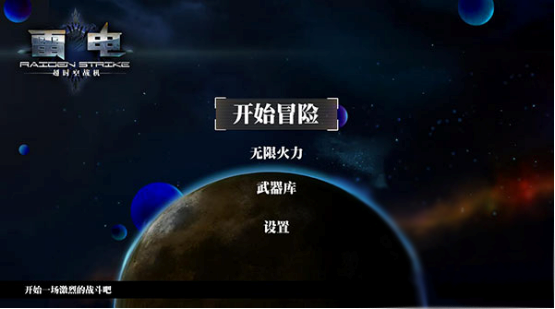 中兴九城阵势来躁，雷电“闪”入FunBox正式上线