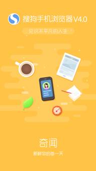 火星又有新发现？搜狗手机浏览器“奇闻”来探秘