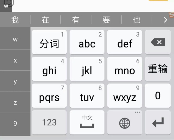 三星手机引入搜狗输入法