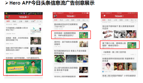 康师傅绿茶借助多盟优质资源 精准定位1.4亿用户