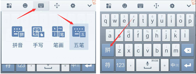 搜狗输入法安卓版再升级 五笔拼音无缝切换更方便