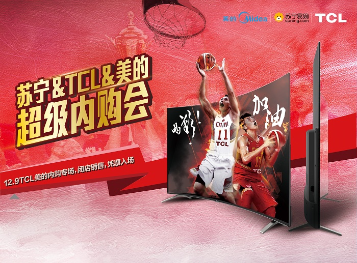 《芈月传》热播 看“娘娘”当然是TCL曲面电视