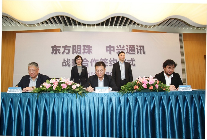 东方明珠与中兴达成深度合作 携手发力移动视频B2C市场