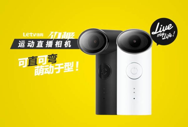 乐视体育再推明星单品 运动相机登陆京东众筹