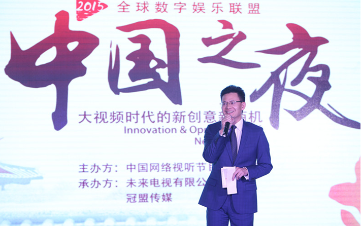 中外百位行业领袖共话大视频时代节目互动创新