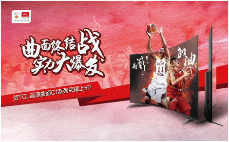 好评如潮成就2015年现象级产品 TCL曲面电视年终钜惠来真的