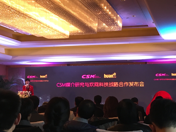 CSM与欢网共同推动建立智能电视收视大数据的标准化应用