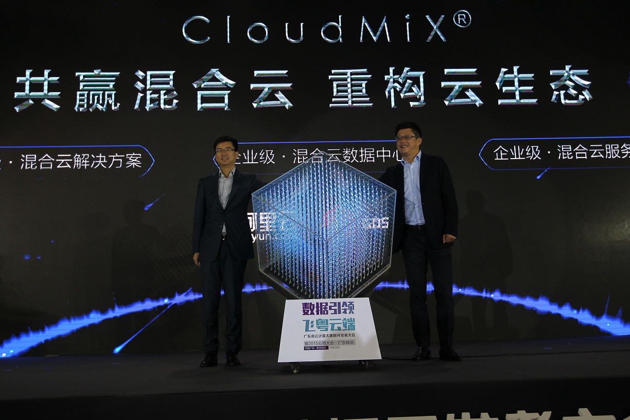 万国数据与阿里云战略合作 全球部署混合云数据中心