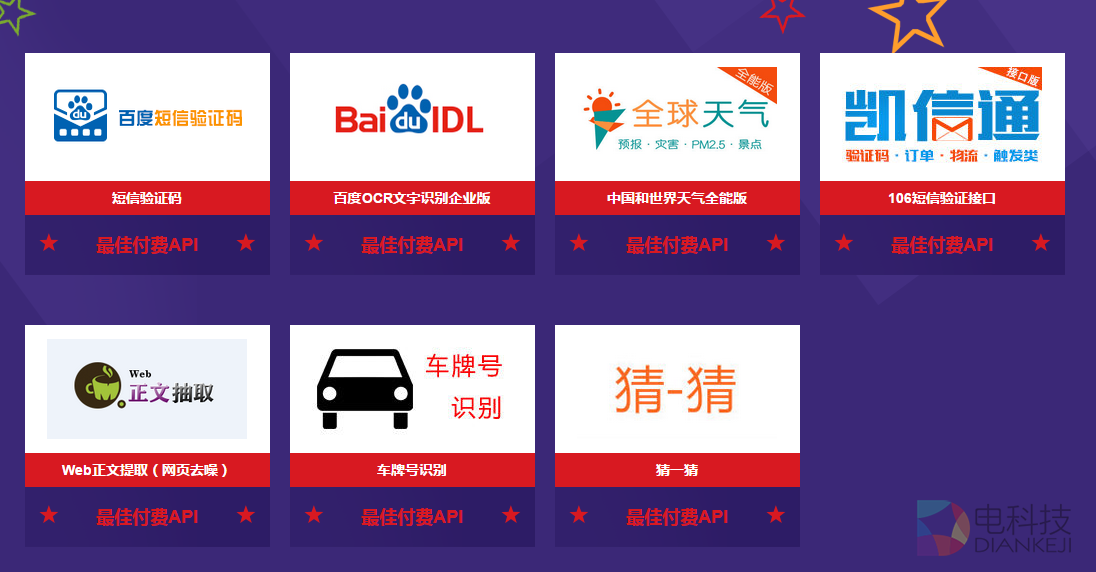 百度APIStore公布2015年度最佳API获奖名单