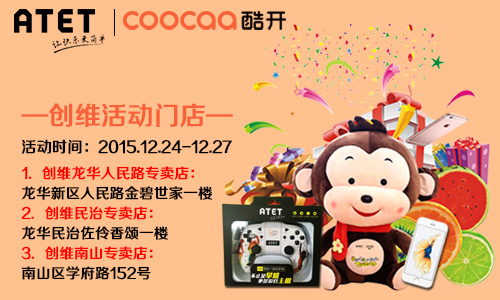 热情开售，“好电视好游戏”与你共度红火圣诞