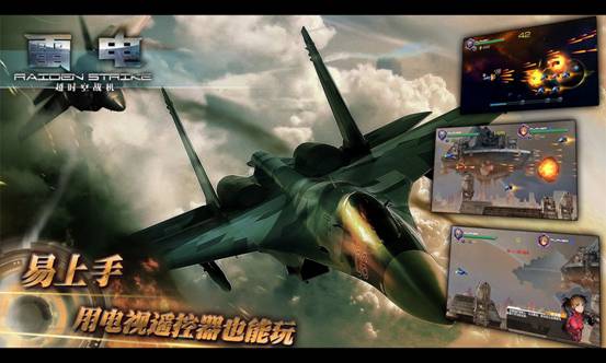 中九《雷电》元旦引爆电视全渠道