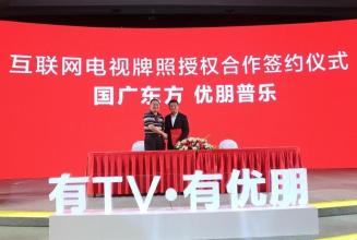 优朋普乐再签亿元互动电视广告大单 2016新年大戏拉开