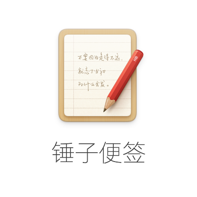 锤子便签获选豌豆荚 2015 年度设计奖