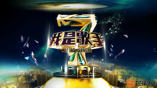 《歌手4》开播在即 芒果TV与音乐平台三巨头组“黄金阵”