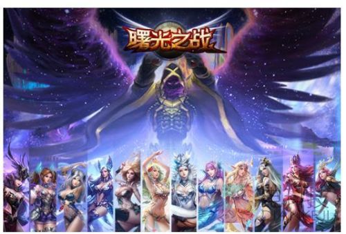 曙光之战联手多盟移动战 高效获取海量用户