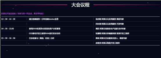 云栖大会将首开workshop 云架构师年薪高达百万
