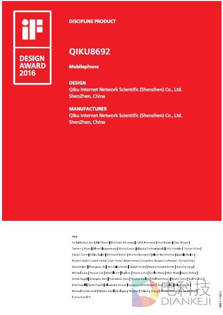 “设计界奥斯卡”iF获奖名单公布 360手机首获国际认可