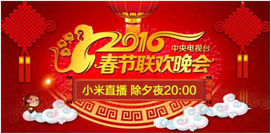小米电视10台春晚贺岁 内容平台优势一览无余