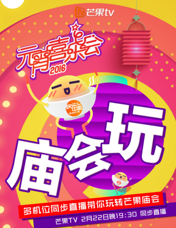 黄致列徐佳莹元宵喜乐会或合唱 芒果TV多机位直播