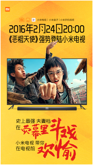 《老炮儿》《恶棍天使》相继登陆 小米电视两个月收纳10部过亿票房大片