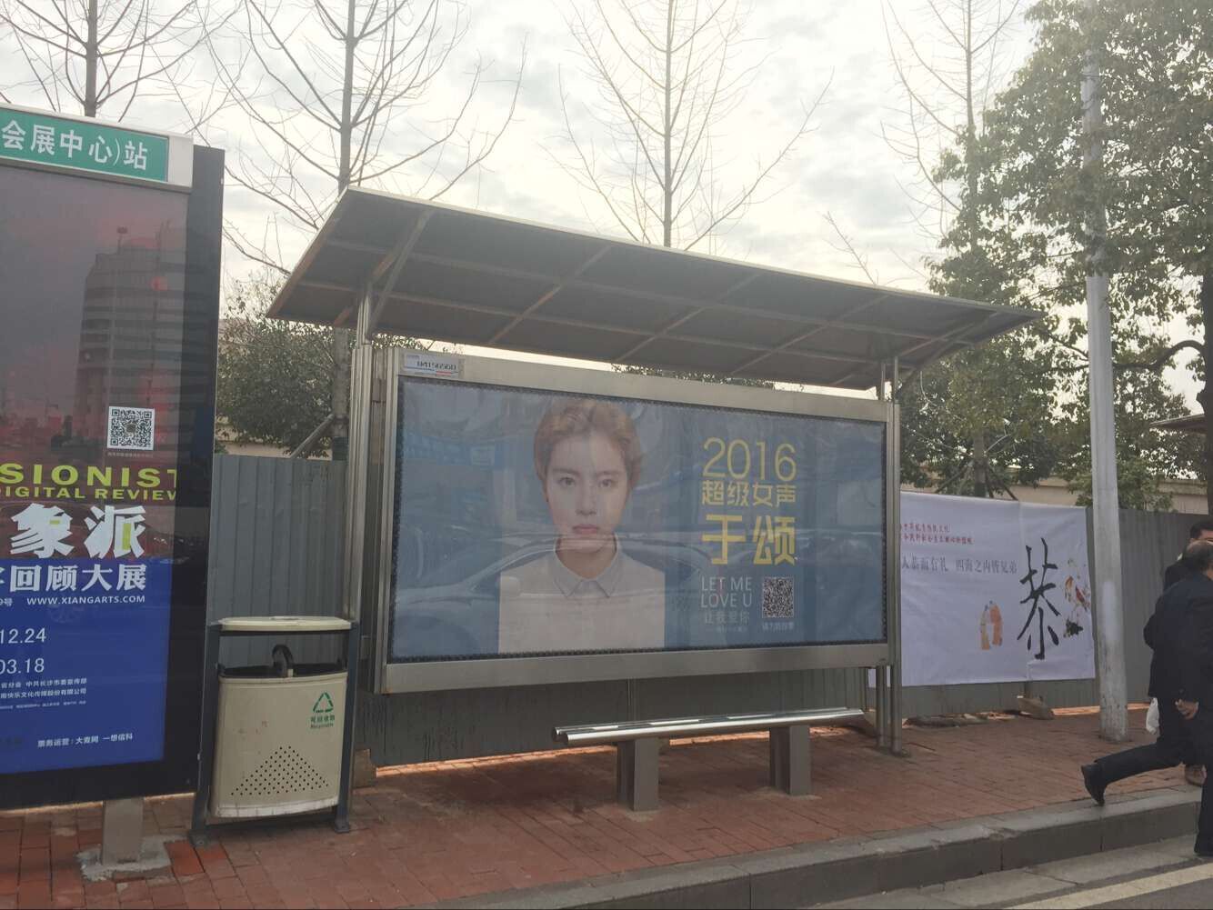 超级女声现女版鹿晗 粉丝壕买路牌高调示爱