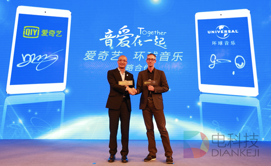 爱奇艺和环球音乐达成合作 今年让你坐在沙发上看演唱会