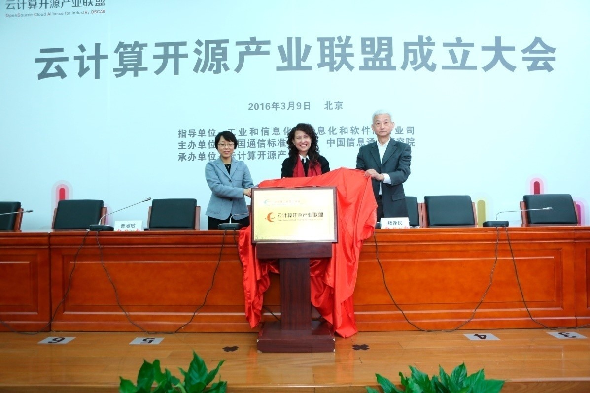 云计算开源产业联盟在京成立