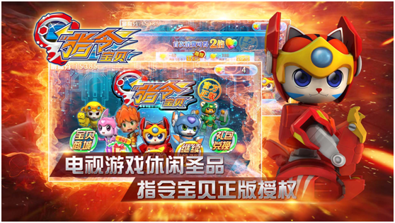 全家齐乐休闲佳品三消电视游戏《指令宝贝》正式上线