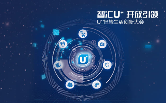 海尔发布全新智慧生态 引领全球家电行业发展