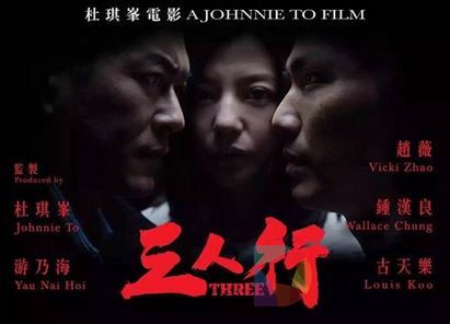 爱奇艺与寰亚电影达成战略联盟  首推重磅电影《三人行》.JPG