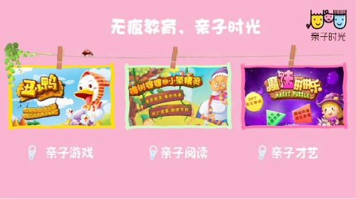 首个亲子时光体验中心盛大开业 邀你纵享温情