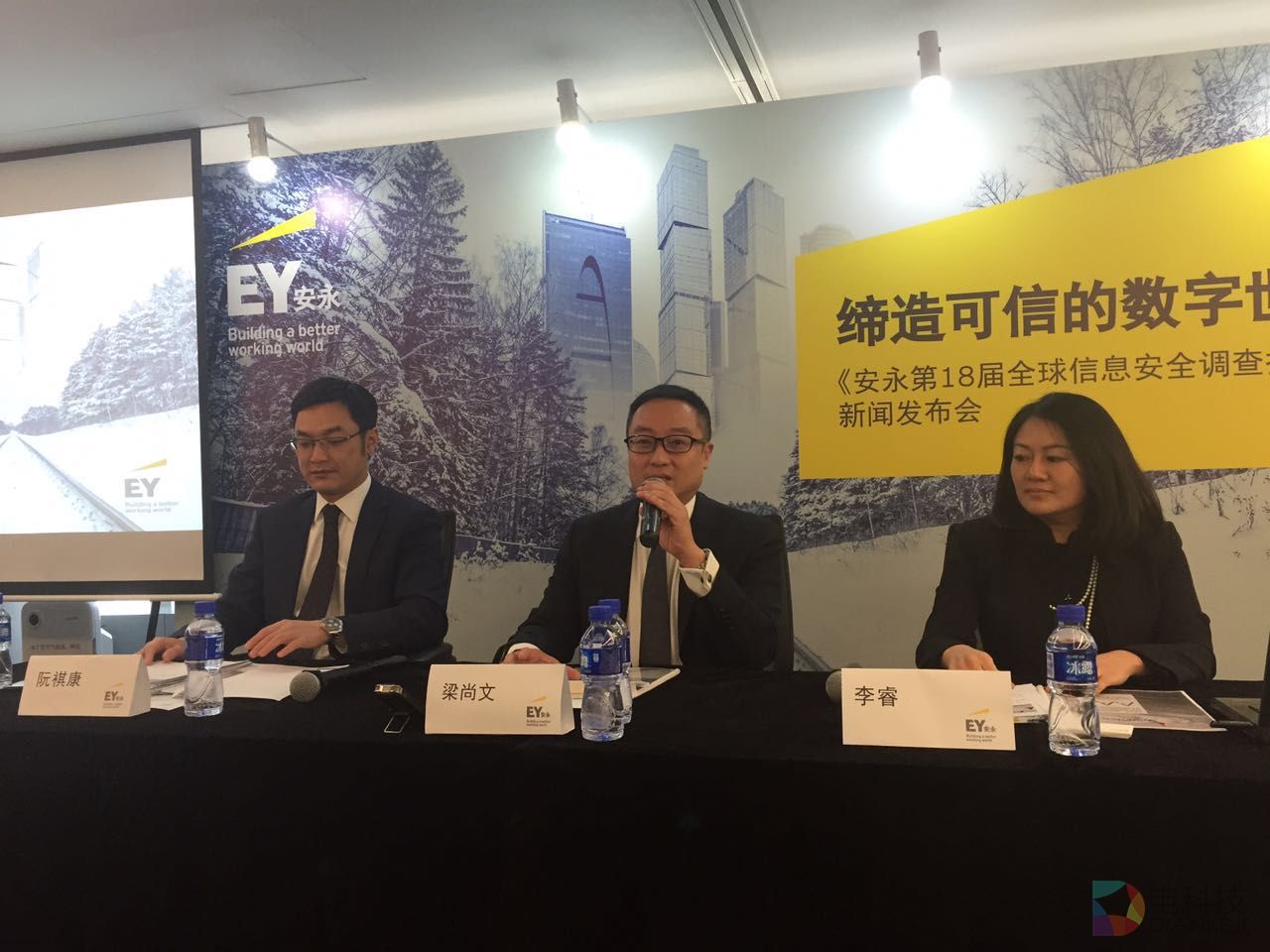 安永信息安全调查报告.jpg
