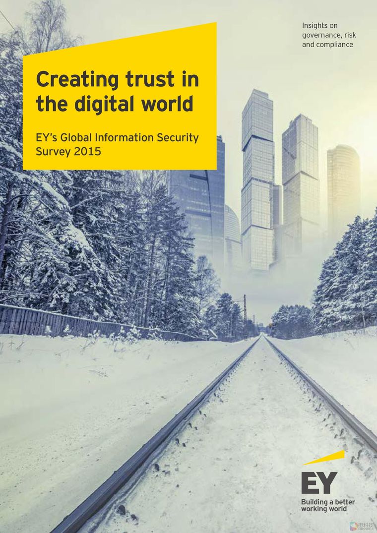 安永第18届全球信息安全调查报告 (1).jpg