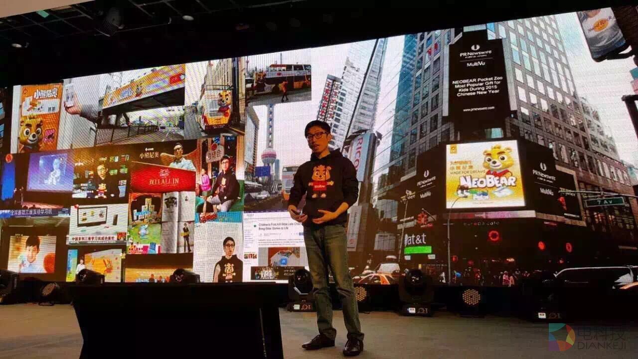 小熊尼奥春季新品发布会 打造AR儿童领域新生态