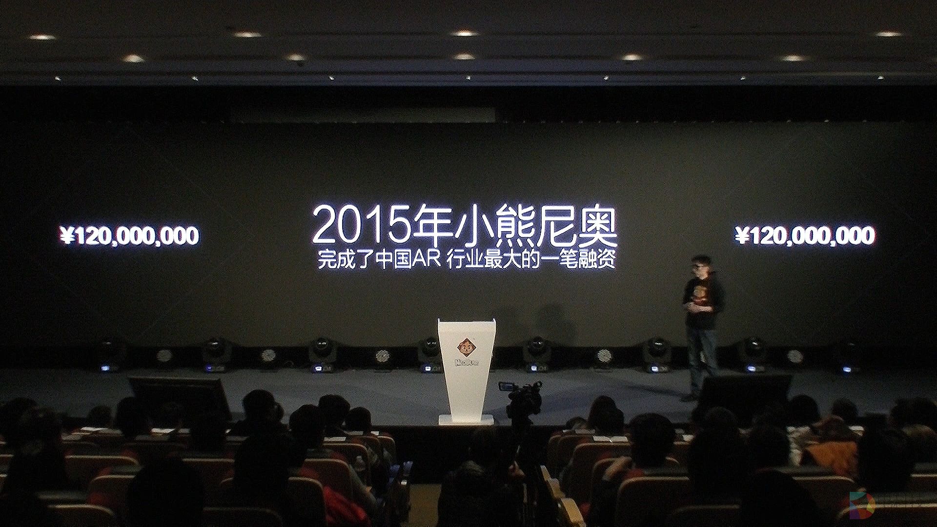 小熊尼奥春季芯片发布会 (2).jpg