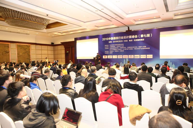 把握互联网+机遇 2016中国通信行业云计算峰召开