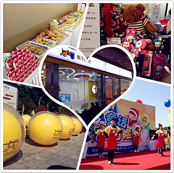  宝宝的快乐，尽在亲子时光体验中心！