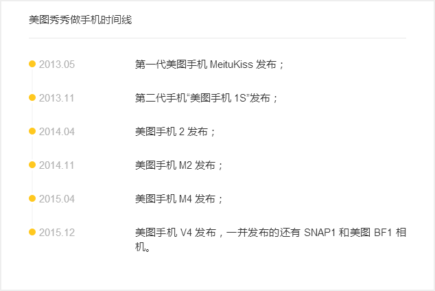 美图落幕，为什么免费工具做到全球最大也没成一个赚钱生意？