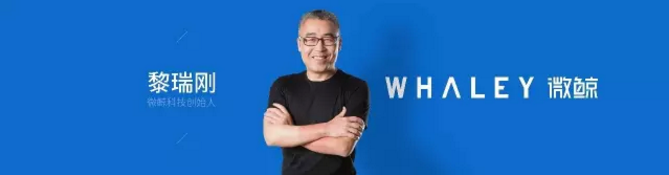 内容为王 “鲸.现” 微鲸VR战略发布会今日召开