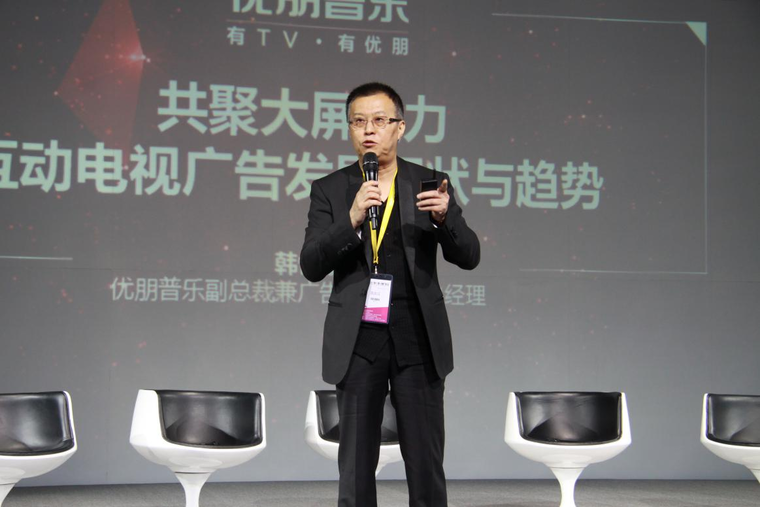 优朋普乐与行业大咖热议互动电视广告