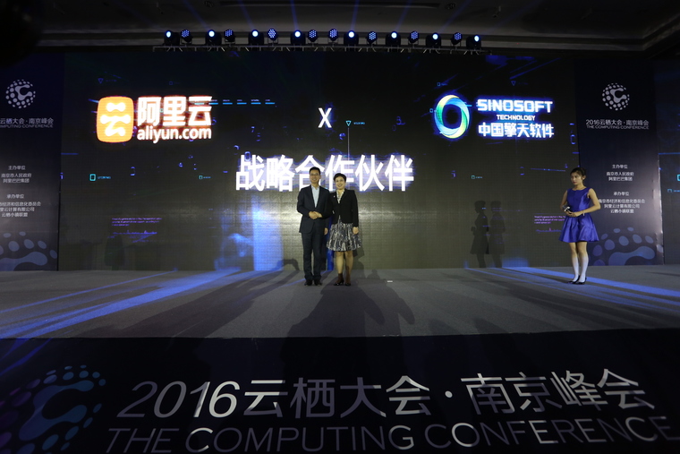 擎天科技携手阿里云 助力政企客户一键管理碳排放