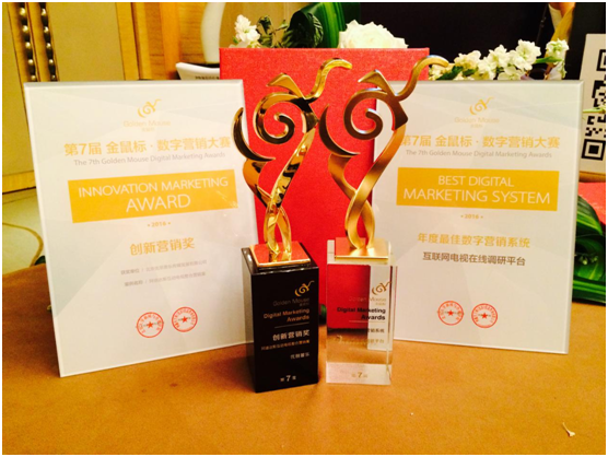 优朋普乐斩获第七届金鼠标营销大赛两项大奖