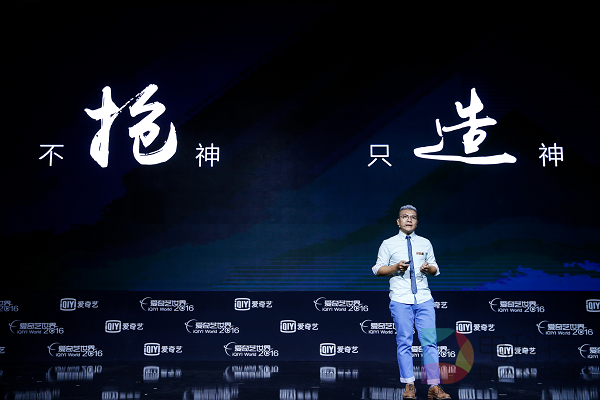 爱奇艺文学全面起航&nbsp;&nbsp;&nbsp;&nbsp;全产业链开放协同助攻原创IP (2).png