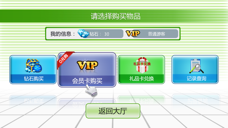 拒当低头族 运智互动0元购 骚年们让我看见你的双手！