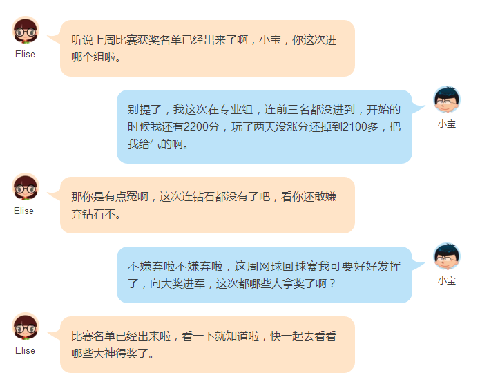 好消息！体感总动员第四周比赛获奖名单新鲜出炉啦