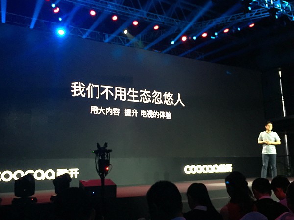 银河、爱奇艺携手酷开展开VIP内容合作 OTT进入内容竞争时代