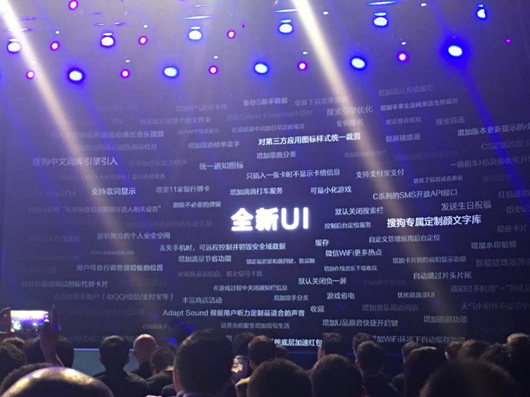 搜狗携手三星Galaxy C 开创UI智能新体验