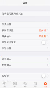 新玩法亮相  语音修改让你只动口不动手