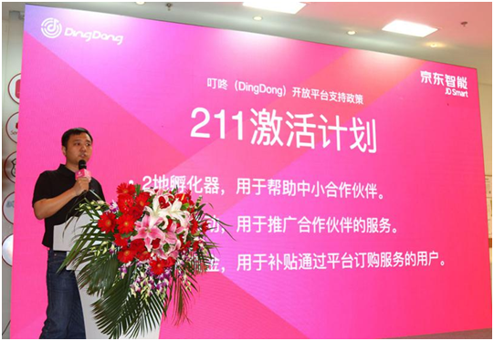 当智能家居入口遇上O2O服务这个音箱是要变身成未来生活的钥匙吗？