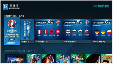 携手未来电视和新浪微博 海信打造欧洲杯最强观赛电视